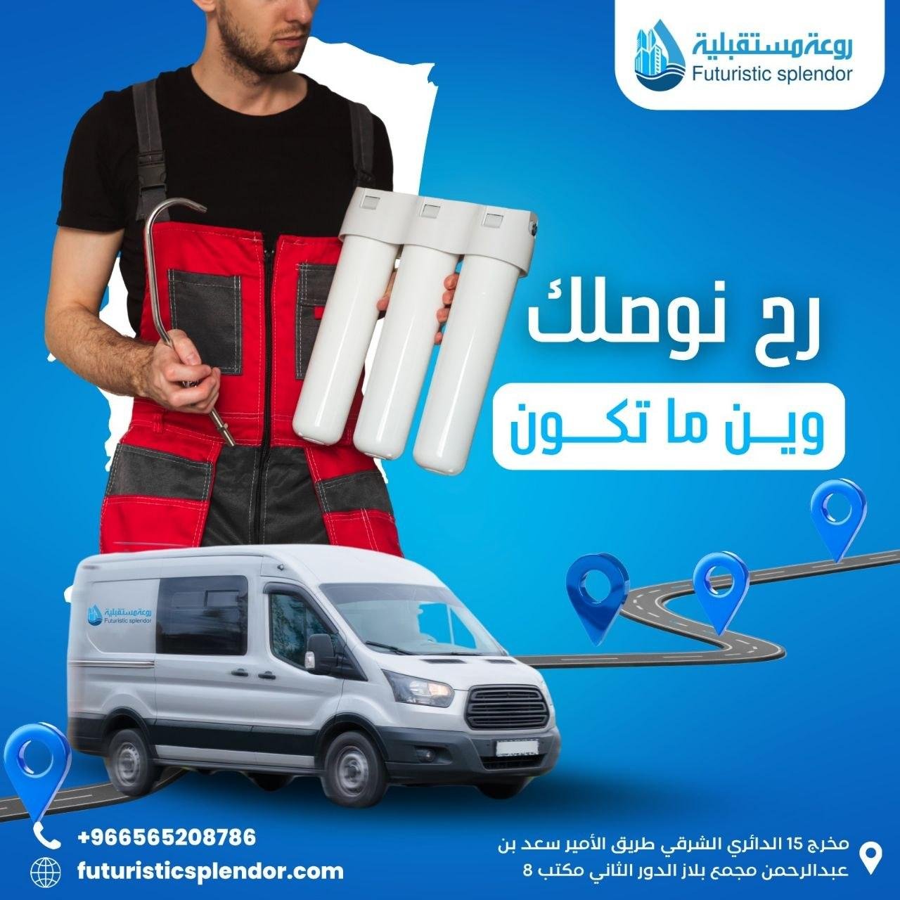 توريد وتركيب محطات وفلاتر المياه في مكان واحد