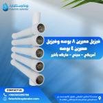 فيزيل ممبرين ٨ بوصه