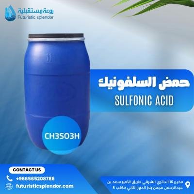 حمض السلفونيك
