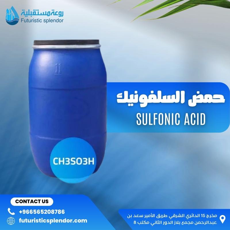 حمض السلفونيك