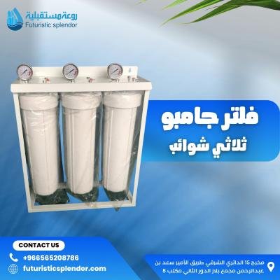 قطع غيار فلاتر مياه أصلية